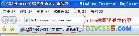 HTML页面结构1