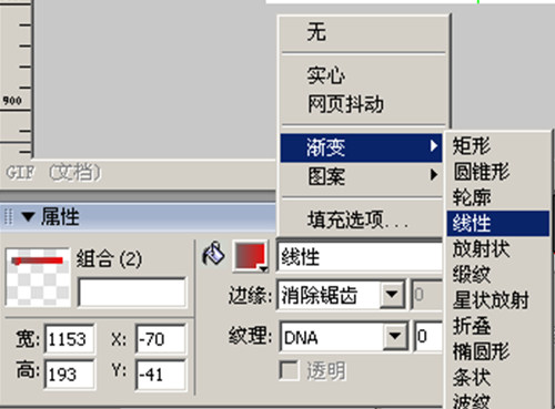 Fireworks教程：切割导图做漂亮网页3