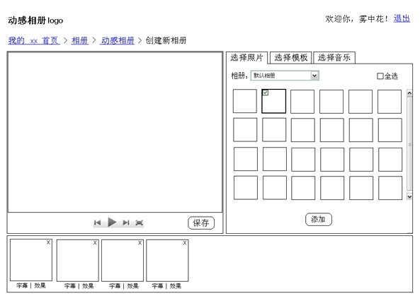 交互设计的方法4