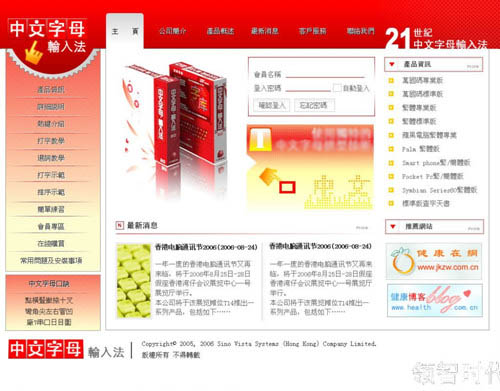 Fireworks教程：切割导图做漂亮网页1