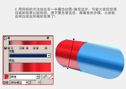 Fireworks教程：有光泽的胶囊4