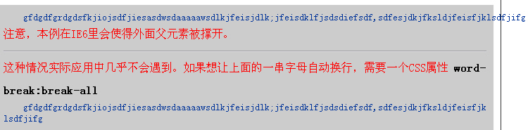 CSS换行详细教程2