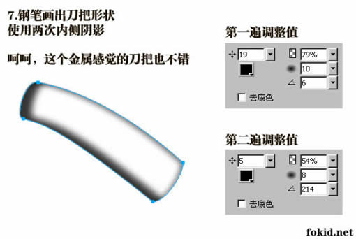 Fireworks快速制作带血的金属刀具9