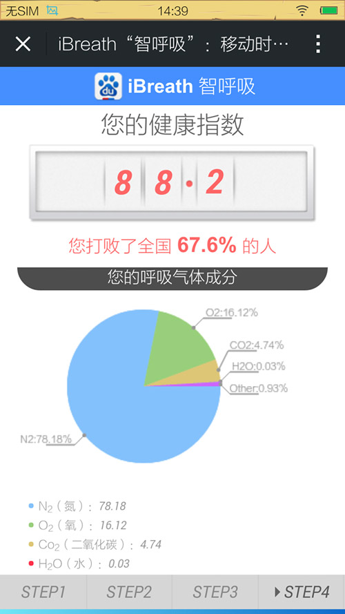 2014年刷爆朋友圈的十大 HTML5 技术案例5