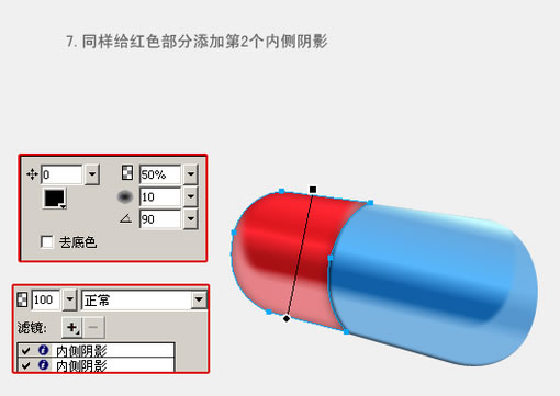 Fireworks教程：有光泽的胶囊8