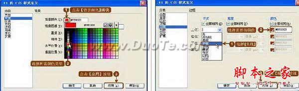 Dreamweaver中设计多彩文字链接的方法7