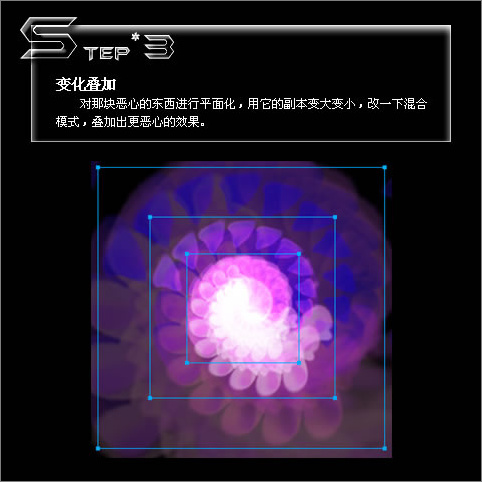 Fireworks打造无限宇宙视觉特效5