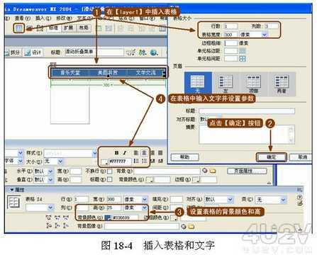 在Dreamweaver中轻松实现滑动折叠菜单3