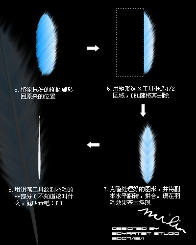 用Fireworks钢笔工具打造超精美的羽毛扇3