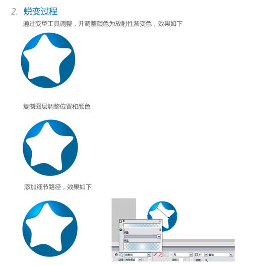 Fireworks制作图标教程2