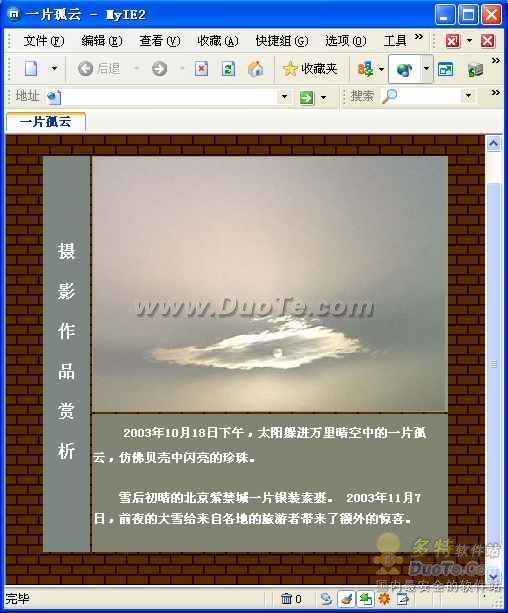 Dreamweaver 入门教程之表格设计2