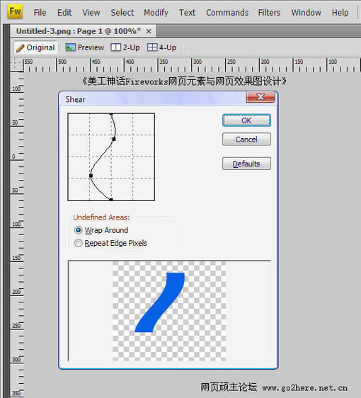 Adobe fireworks CS5 新功能介绍4