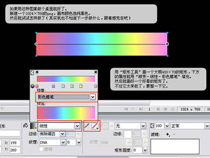 Fireworks教程－Lost RGB2