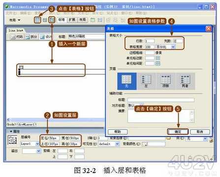 教你如何用Dreamweaver制作特色分隔线2