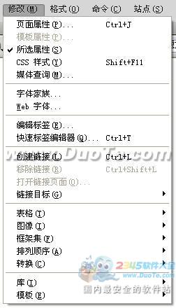 Dreamweaver菜单栏介绍5
