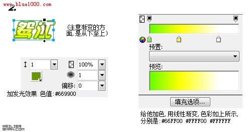 Fireworks教程:制作简单的网站LOGO2