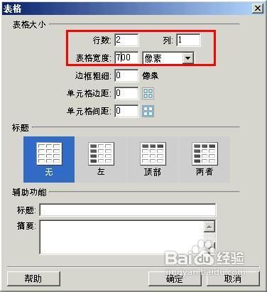 Dreamweaver教程：用dw制作图片浏览器4