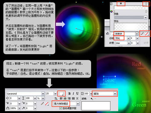 Fireworks教程－Lost RGB6