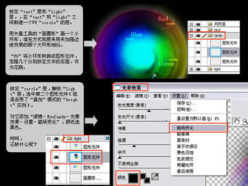 Fireworks教程－Lost RGB9