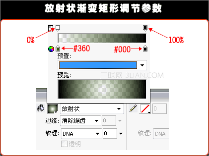 Fireworks制作石雕字效果5