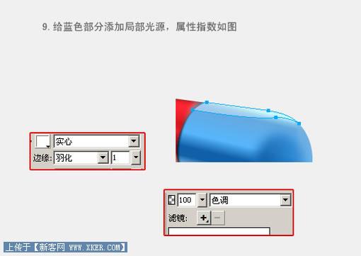 Fireworks实例教程：有光泽的胶囊10