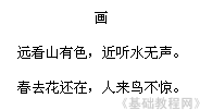 Dreamweaver文字对齐和背景色的设置方法6