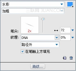 Fireworks制作笔触特效7