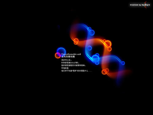Fireworks制作仿3D光亮DNA桌面壁纸1