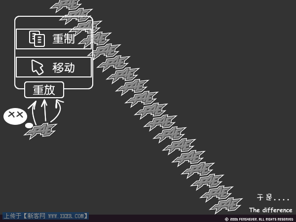 Fireworks历史面板制作连续背景6