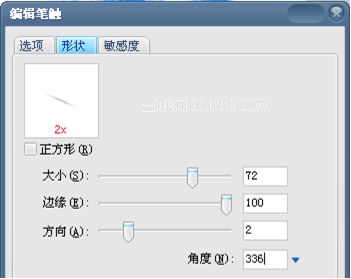 Fireworks制作笔触特效9