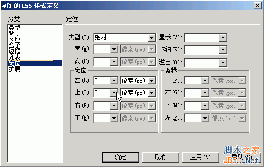 在Dreamweaver制作可拖动表格效果5