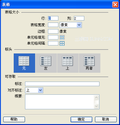 Dreamweaver网页制作之表格设计4