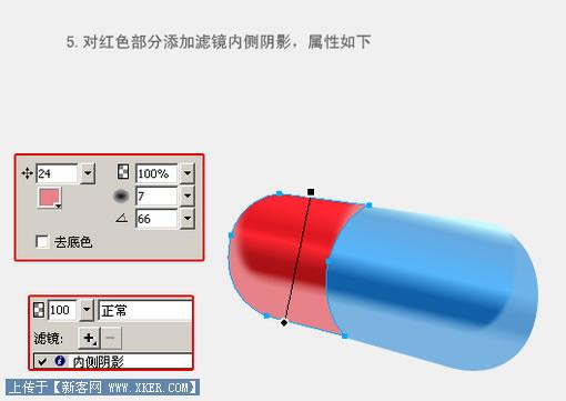 Fireworks实例教程：有光泽的胶囊6