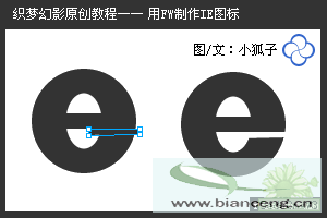 用Fireworks制作IE图标的教程4