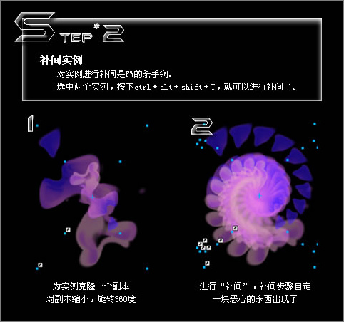 Fireworks打造无限宇宙视觉特效4