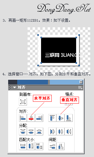 Fireworks制作“回形针卡照片”特效3