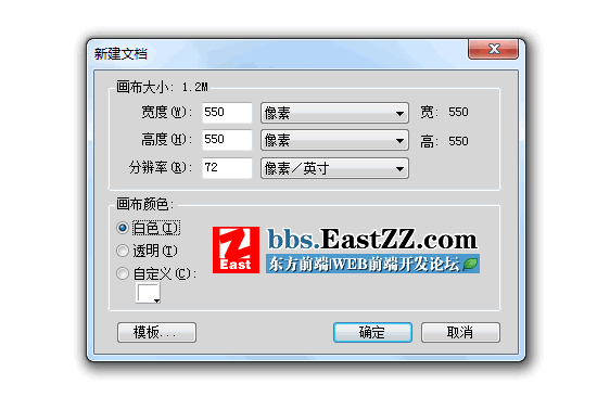 用Fireworks 制作QQ首页之左栏样式2