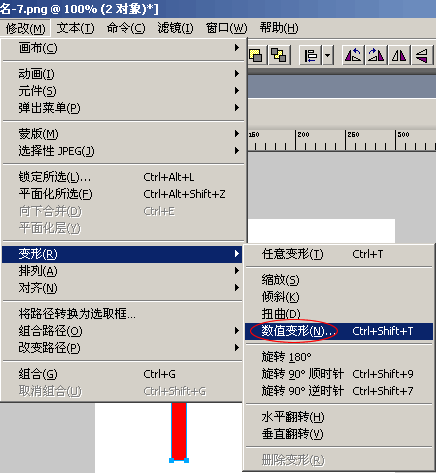 Fireworks绘制立体文字图标7