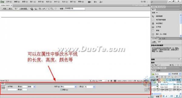 Dreamweaver水平线的插入与设置2