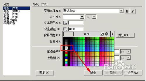 DW如何制作鼠标经过时图片放大效果示例教程2