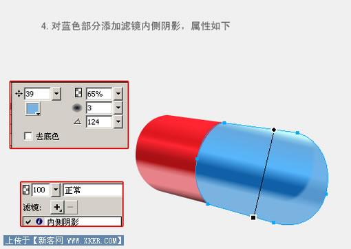 Fireworks实例教程：有光泽的胶囊5