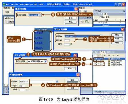 在Dreamweaver中轻松实现滑动折叠菜单9