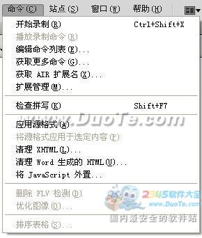 Dreamweaver菜单栏介绍7