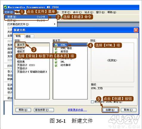 如何用Dreamweaver加快网页图片下载1