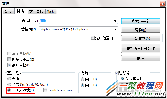 notepad++与Dreamweaver执行正则查找替换1