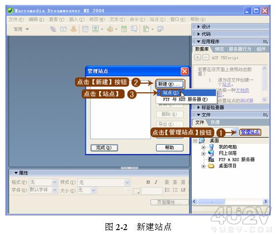 如何用Dreamweaver快速建立站点2
