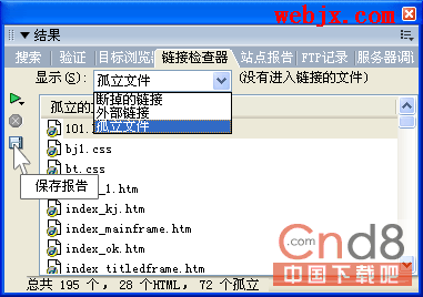 Dreamweaver8对网站文件进行检查和整理3