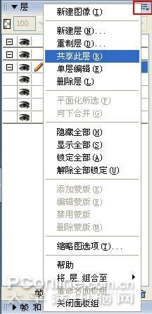 Fireworks教程:用素材制作炫酷的闪字效果8