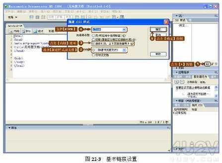 用Dreamweaver轻松实现多彩的文字链接3