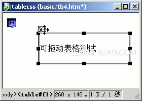 在Dreamweaver制作可拖动表格6